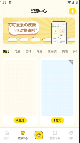 随手便签记事本图3