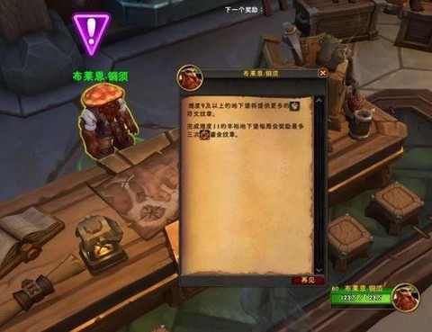魔兽ptr怎么申请[图2]