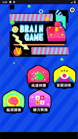 脑洞我超大[图2]