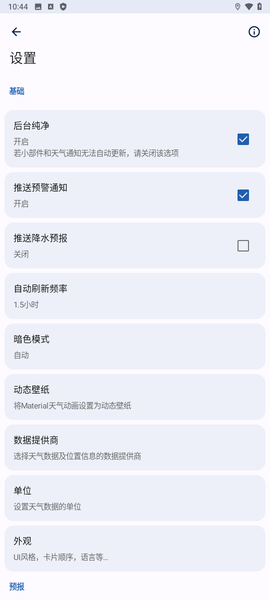 几何天气图2