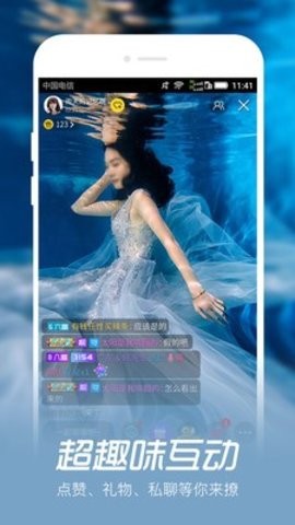 蜜月直播纯净版图2