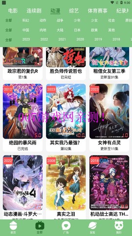 乌托邦APP图3