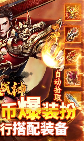 炼狱战神图3