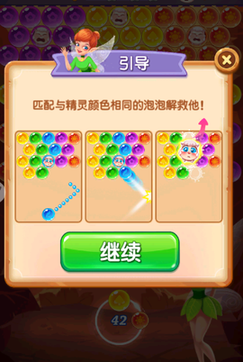 泡泡精灵传奇[图2]