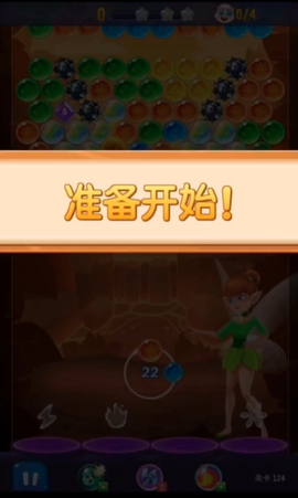 泡泡精灵传奇图1