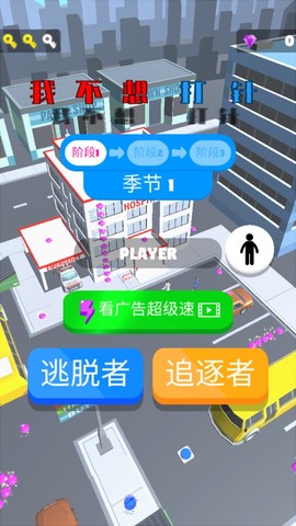 我不想打针图1