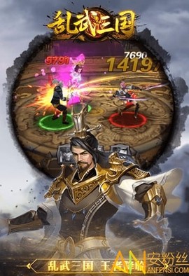 乱武三国[图1]