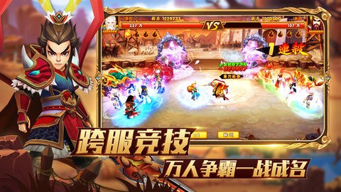 乱武三国图2