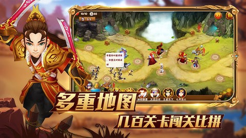 乱武三国图3