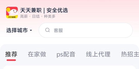 天天兼职[图1]