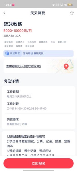 天天兼职[图3]