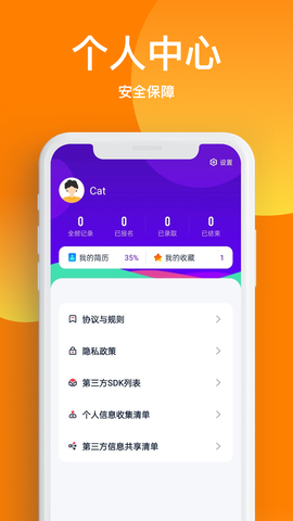 天天兼职图1