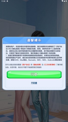 毛线换装图3