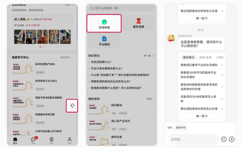 小红书千帆[图4]