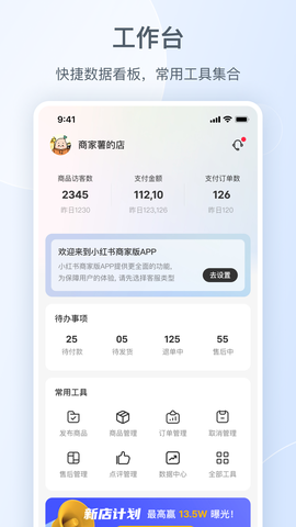 小红书千帆图2
