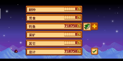 星露谷物语怎么刷钱[图1]