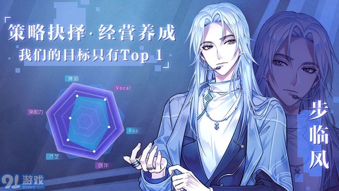 失忆偶像出道中图2