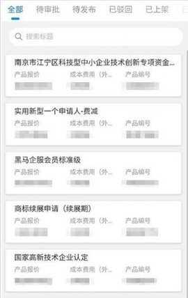 企服业务中台图2