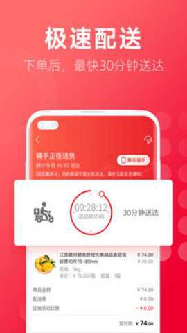 大润发优鲜[图2]