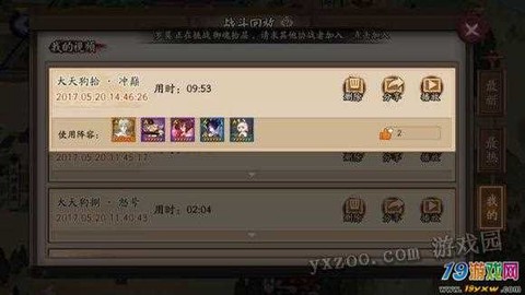 阴阳师天狗10怎么过[图1]