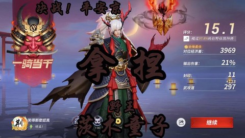 阴阳师茨木童子碎片怎么获得[图1]