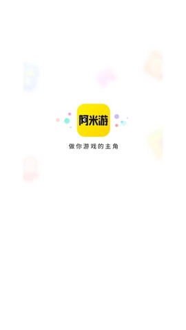 阿米游图1