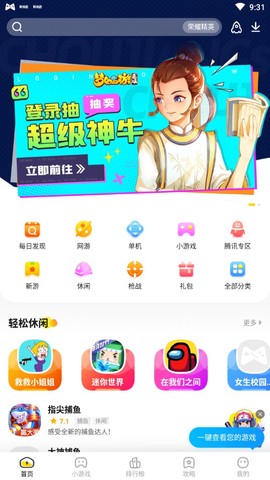 阿米游图2