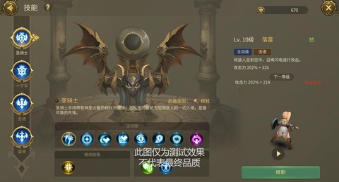 龙之谷世界图3