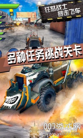 狂怒战士暴走飞车[图1]