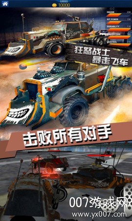 狂怒战士暴走飞车图1