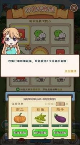 全民农家乐图3