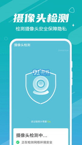 极速畅快清理图2