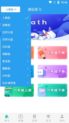 初中数学助手[图1]