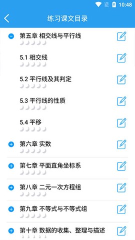 初中数学助手[图2]
