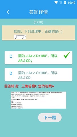 初中数学助手[图4]