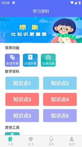 初中数学助手图1