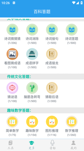 初中数学助手图2