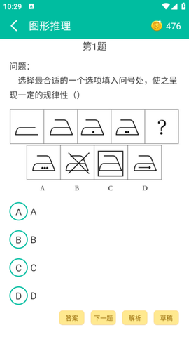 初中数学助手图3