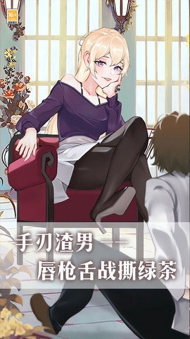 我爱上女神了[图1]