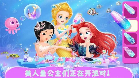 美人鱼欢乐世界图1