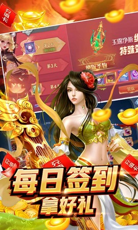 魔界仙侠传图2