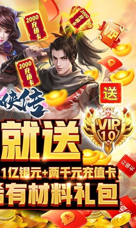 魔界仙侠传图3