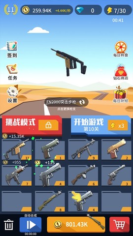 疯狂大冒险图3