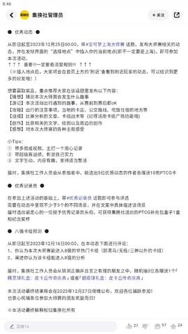 集换社图1