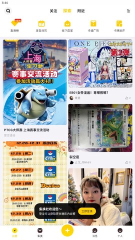 集换社图2