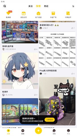 集换社图3