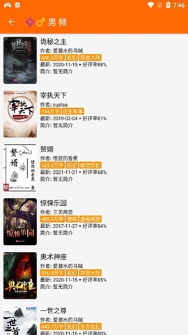 葫芦小说[图1]