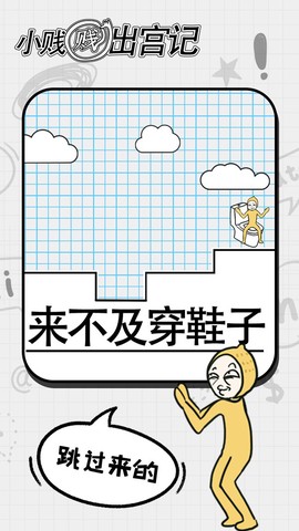 小贱贱出宫记图2