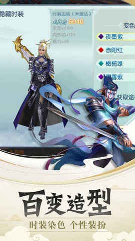 心剑奇缘图1