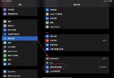 迷你世界平板怎么升级[图1]